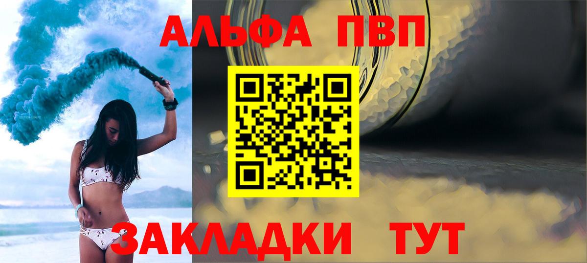 APVP Соль Острогожск