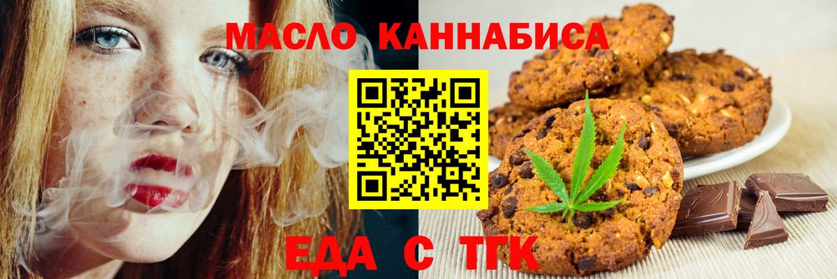 Cannafood конопля  Вход с VPN  Острогожск 