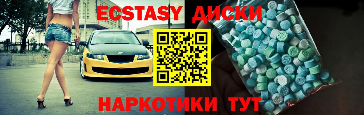 Экстази 280 MDMA  Вход с VPN  Острогожск  Ecstasy  Экстази VHQ 