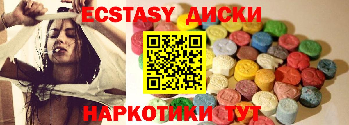 ЭКСТАЗИ XTC Острогожск