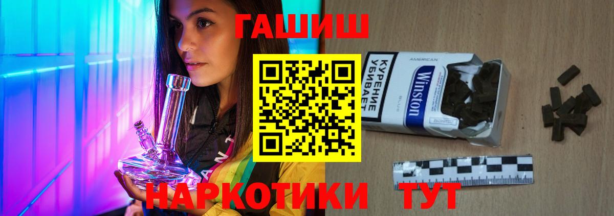 Гашиш убойный Острогожск