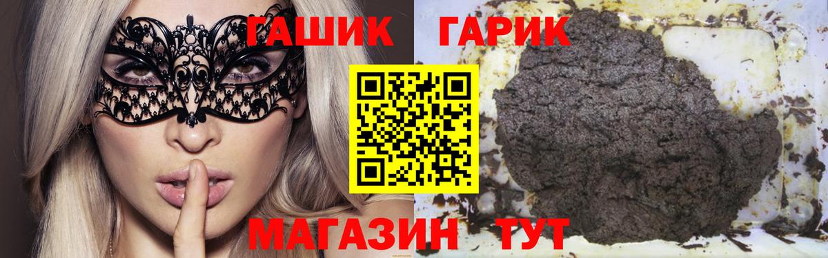 ГАШИШ VHQ  ГАШИШ гарик  Вход с VPN  Острогожск 