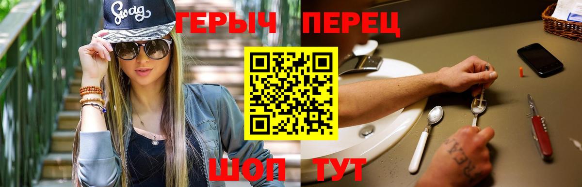 Героин  ГЕРОИН VHQ  Вход с VPN  Острогожск 