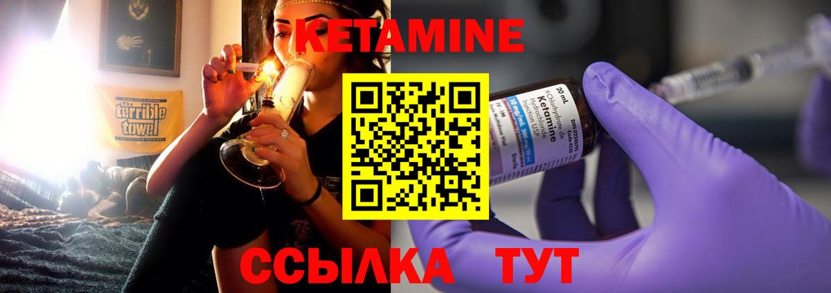 Острогожск  Кетамин ketamine  Вход с VPN  КЕТАМИН ketamine 