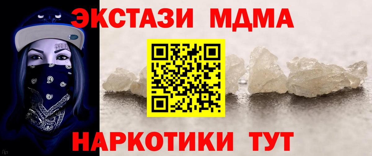 МДМА crystal Острогожск