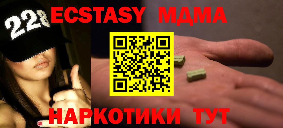 Острогожск  MDMA Molly  Вход с VPN 