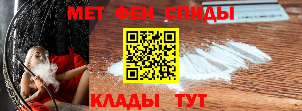 Метамфетамин Methamphetamine Острогожск