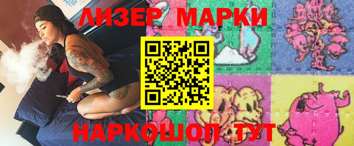Марки N-bome 1,8мг  Вход с VPN  Острогожск 
