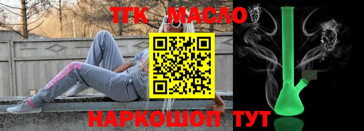 Острогожск  ТГК гашишное масло  Вход с VPN 