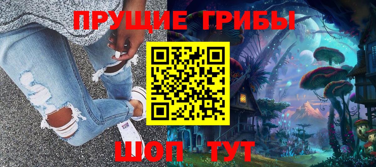 хочу наркоту  Вход с VPN  Псилоцибиновые грибы мицелий  Острогожск  Псилоцибиновые грибы прущие грибы 